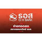 ถ่ายทอดสลาก